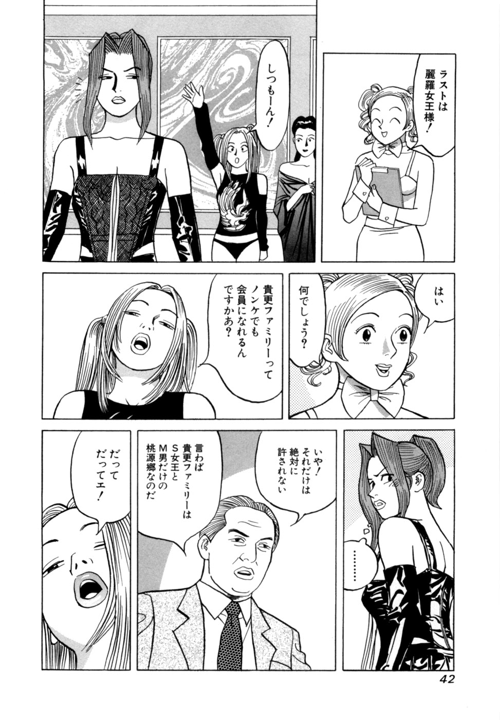 Reira 3 - Page 45