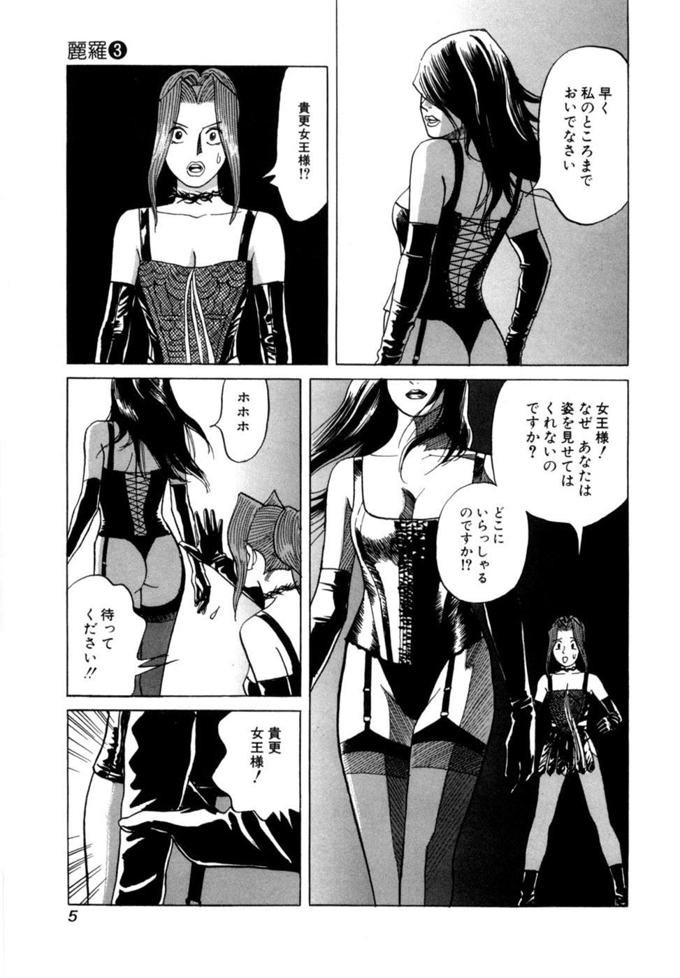 Reira 3 - Page 8