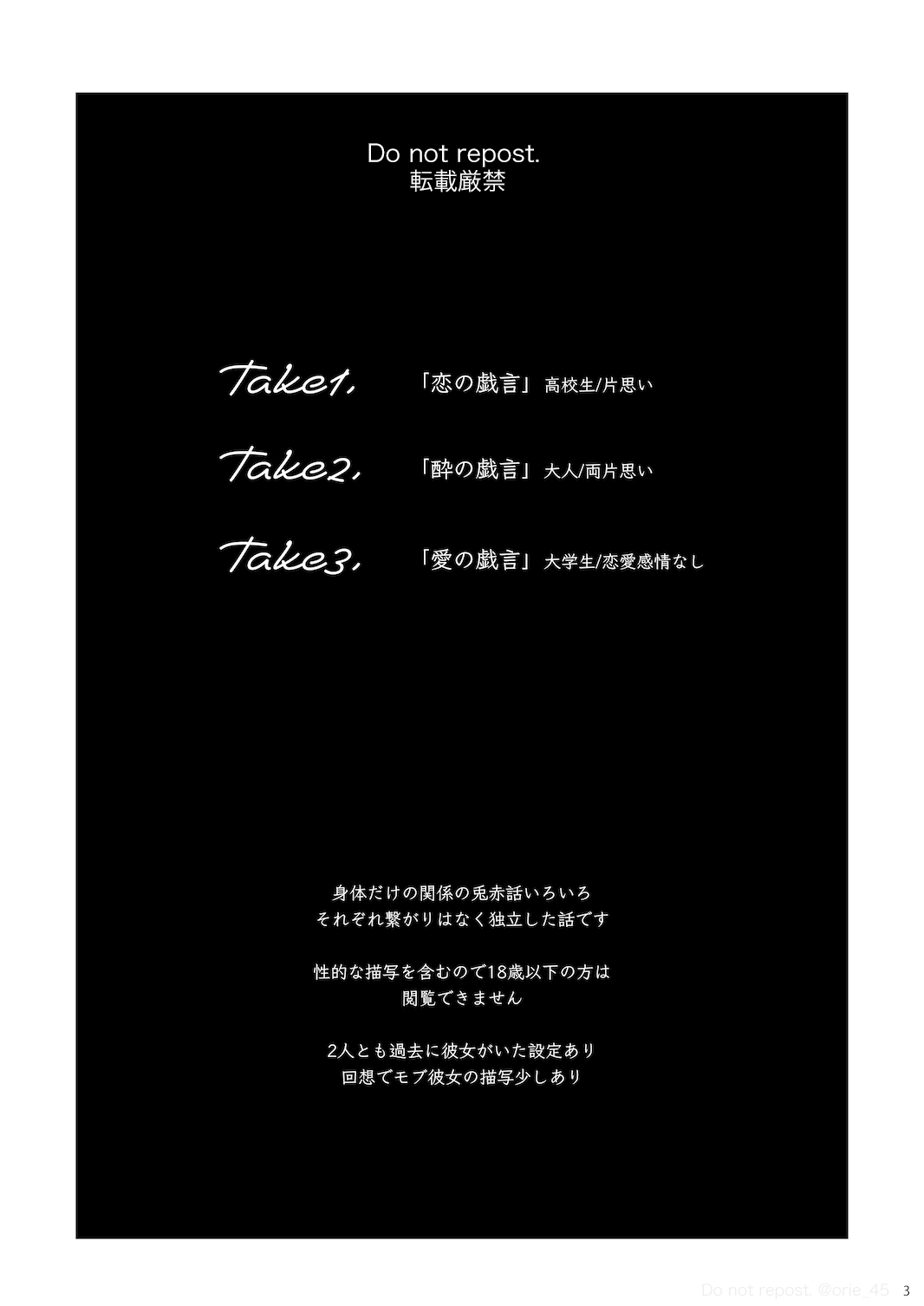 Love is Nonsense - Haikyuu DJ 2
