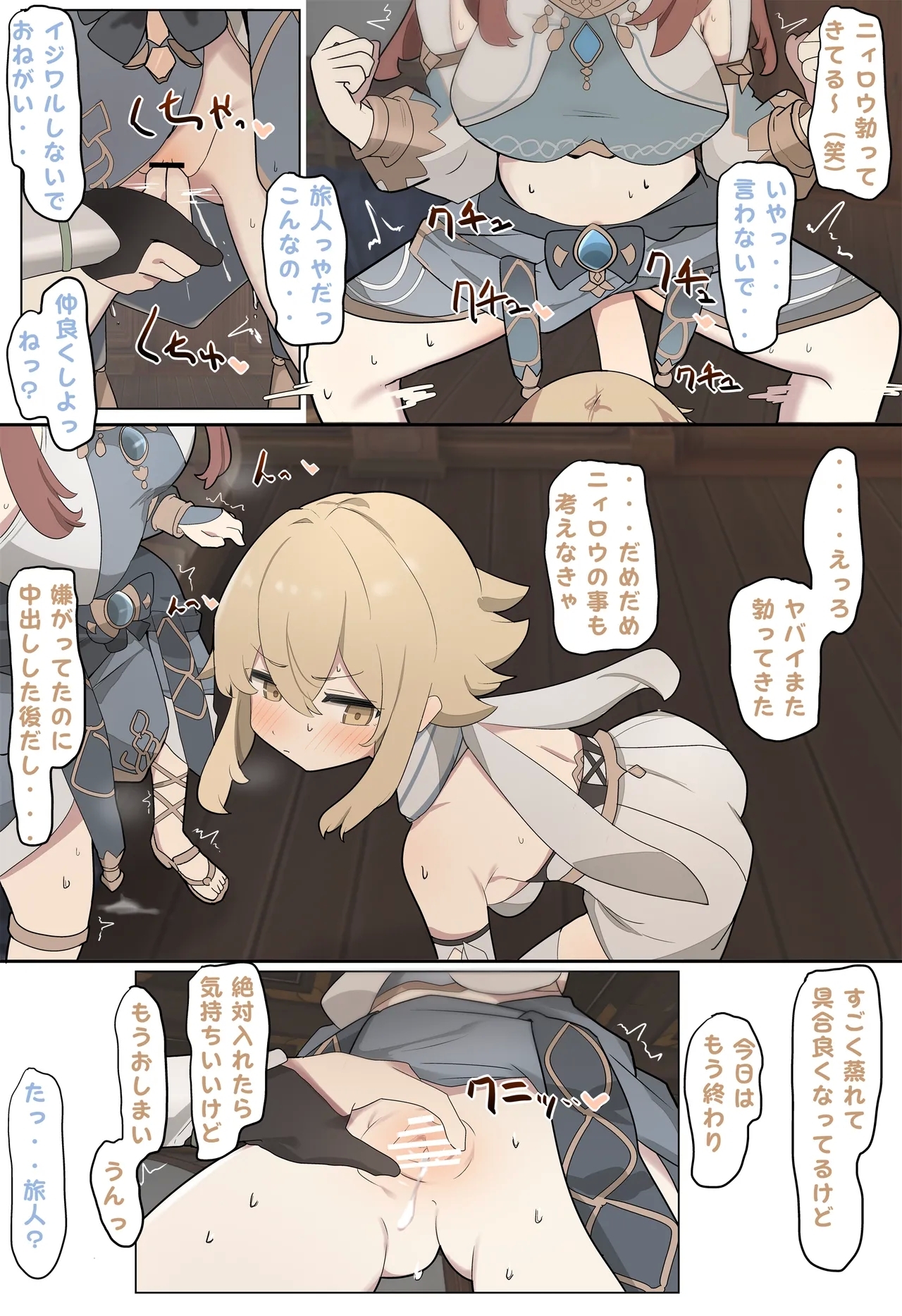 ニィロウ 2