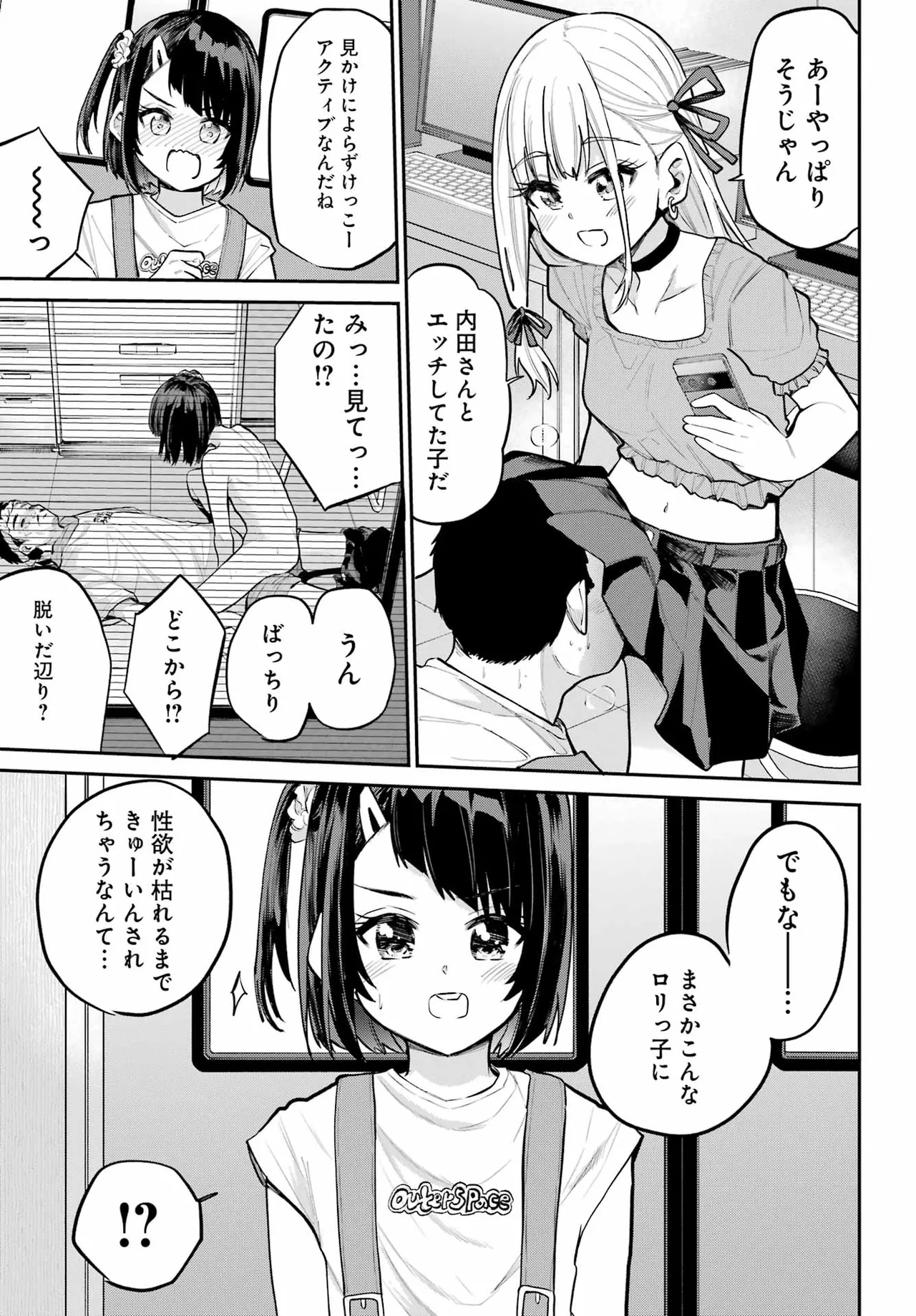 Miya-chan no Kyuuin Life! Volume 2 - Page 175