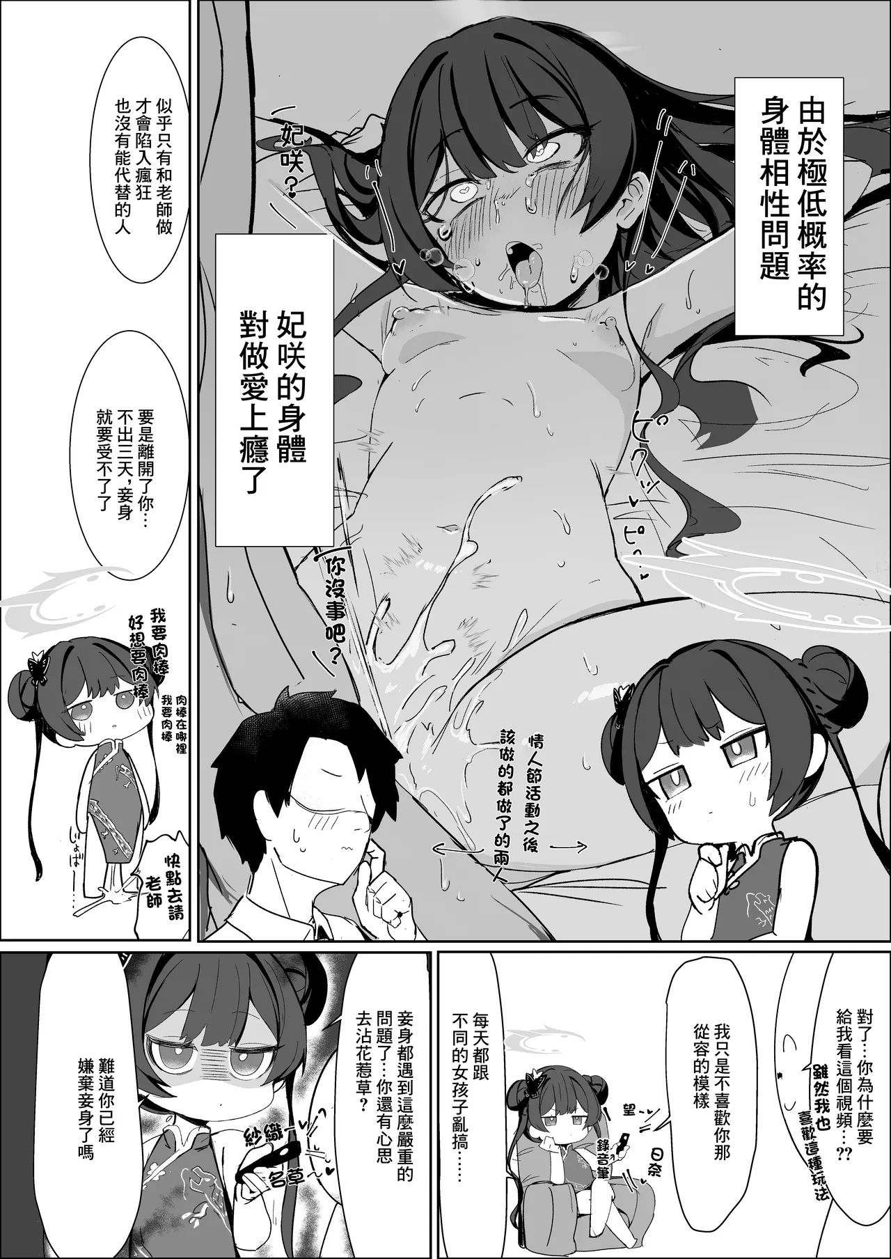 [へそのゴマ油 (へこまん)] 略奪輪廻 (ブルーアーカイブ) [中国翻訳] [DL版] - Hentaiaz.com - 3