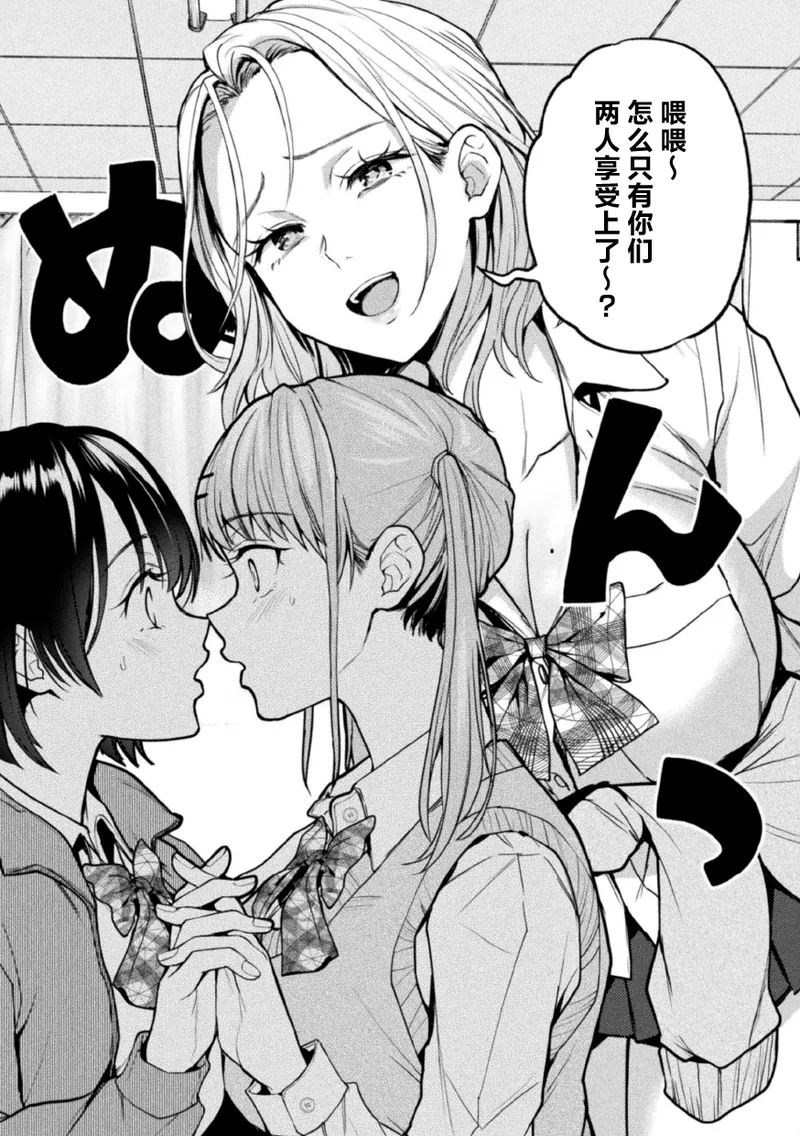 ゆりすわ～すわっぴん百合レッスン～第1話 - Page 4