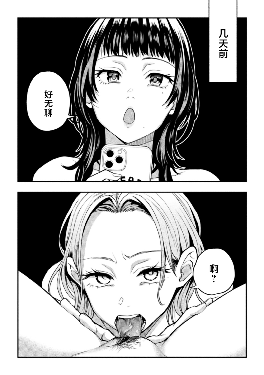 ゆりすわ～すわっぴん百合レッスン～第1話 - Page 7