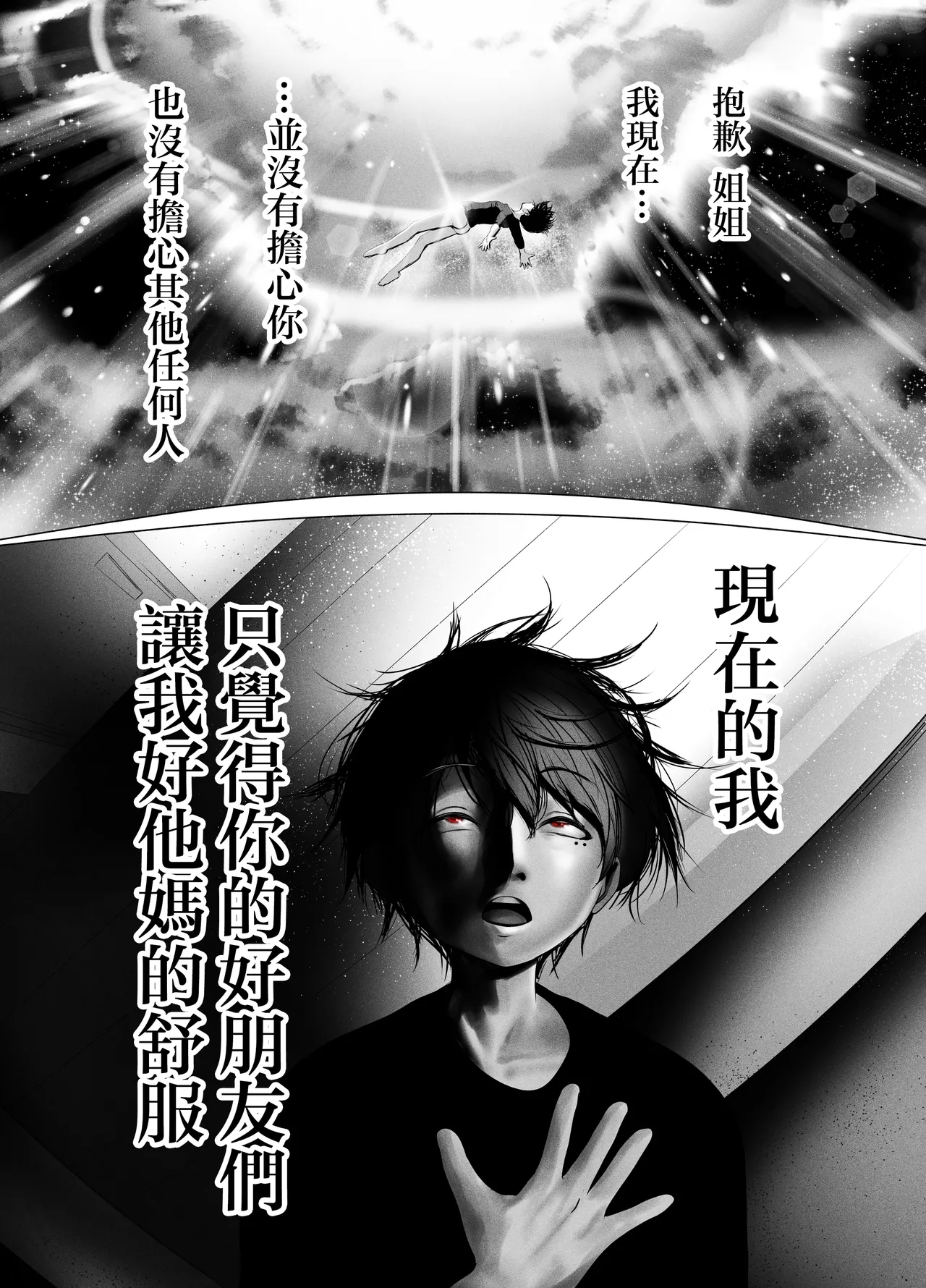 ANEOTO - Page 15