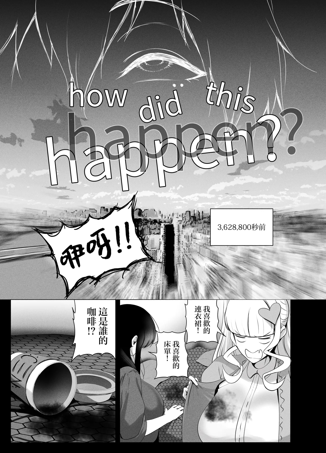 ANEOTO - Page 16