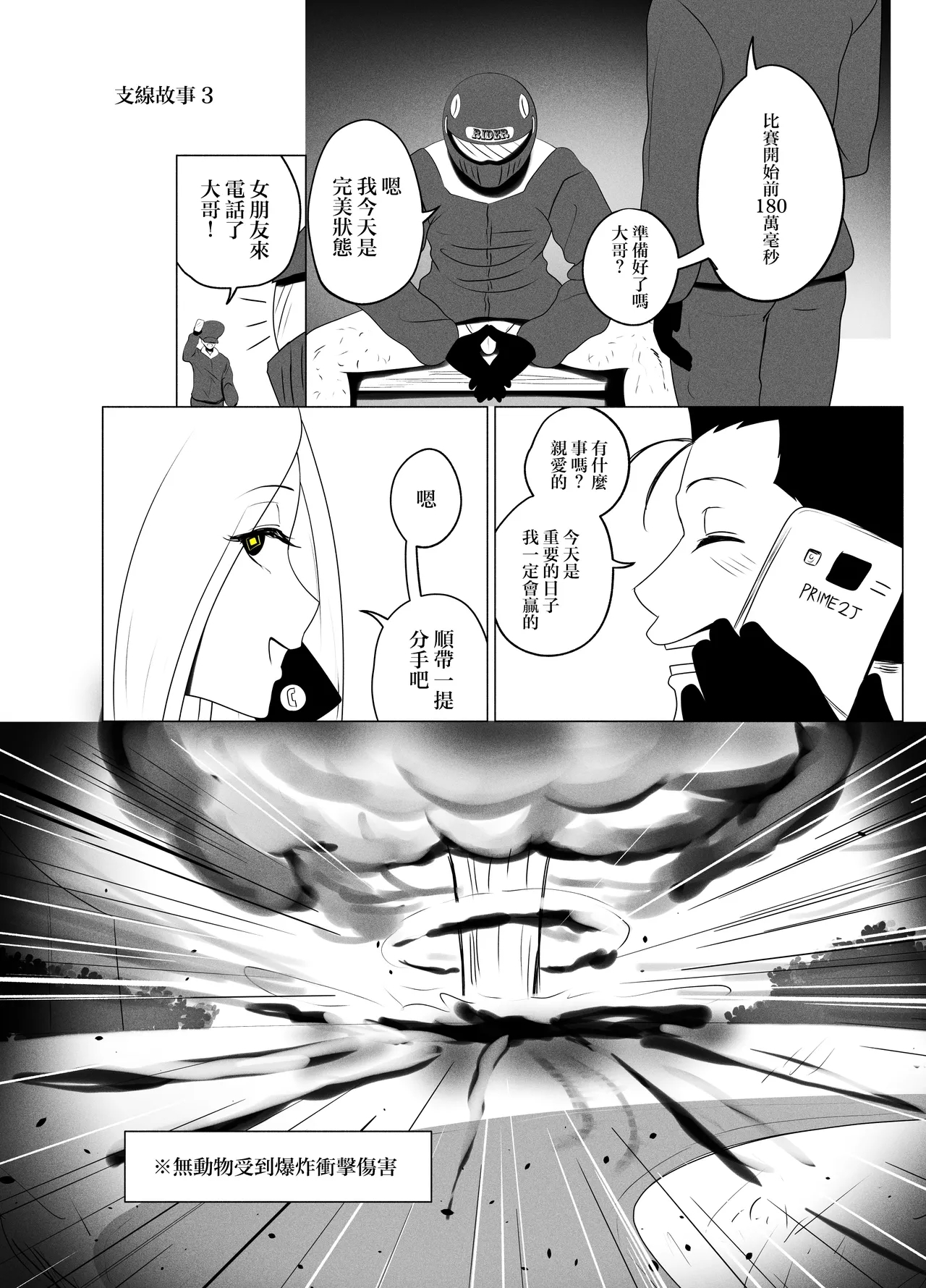 ANEOTO - Page 48