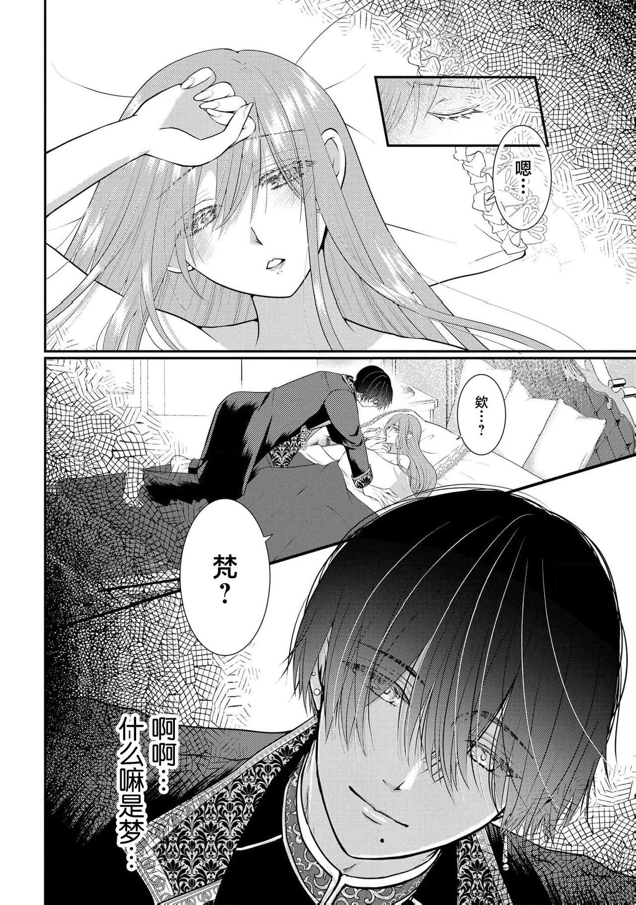 osananajimi majutsusama ni maiban ai o sosoga retemasu kojireta saikai wa beddo no ue de | 每晚都被青梅竹马的魔法师注入爱意 别扭的重逢是在床上 1-8 - Page 2