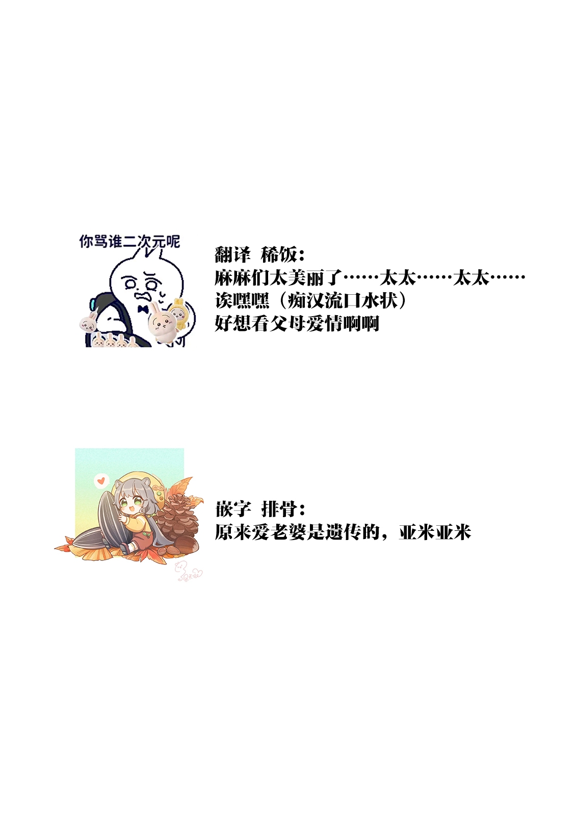 osananajimi majutsusama ni maiban ai o sosoga retemasu kojireta saikai wa beddo no ue de | 每晚都被青梅竹马的魔法师注入爱意 别扭的重逢是在床上 1-8 - Page 232