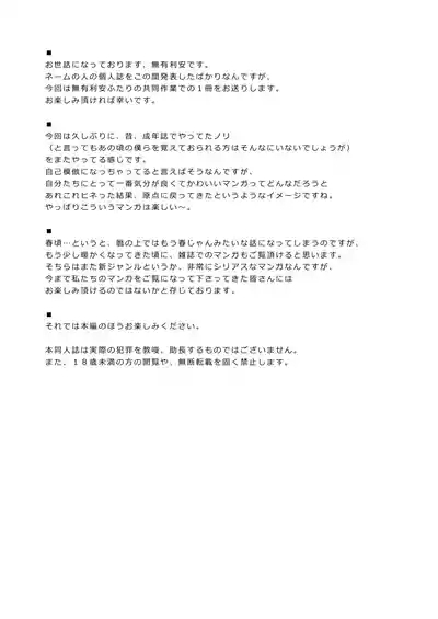 お兄ちゃんのバカ 2