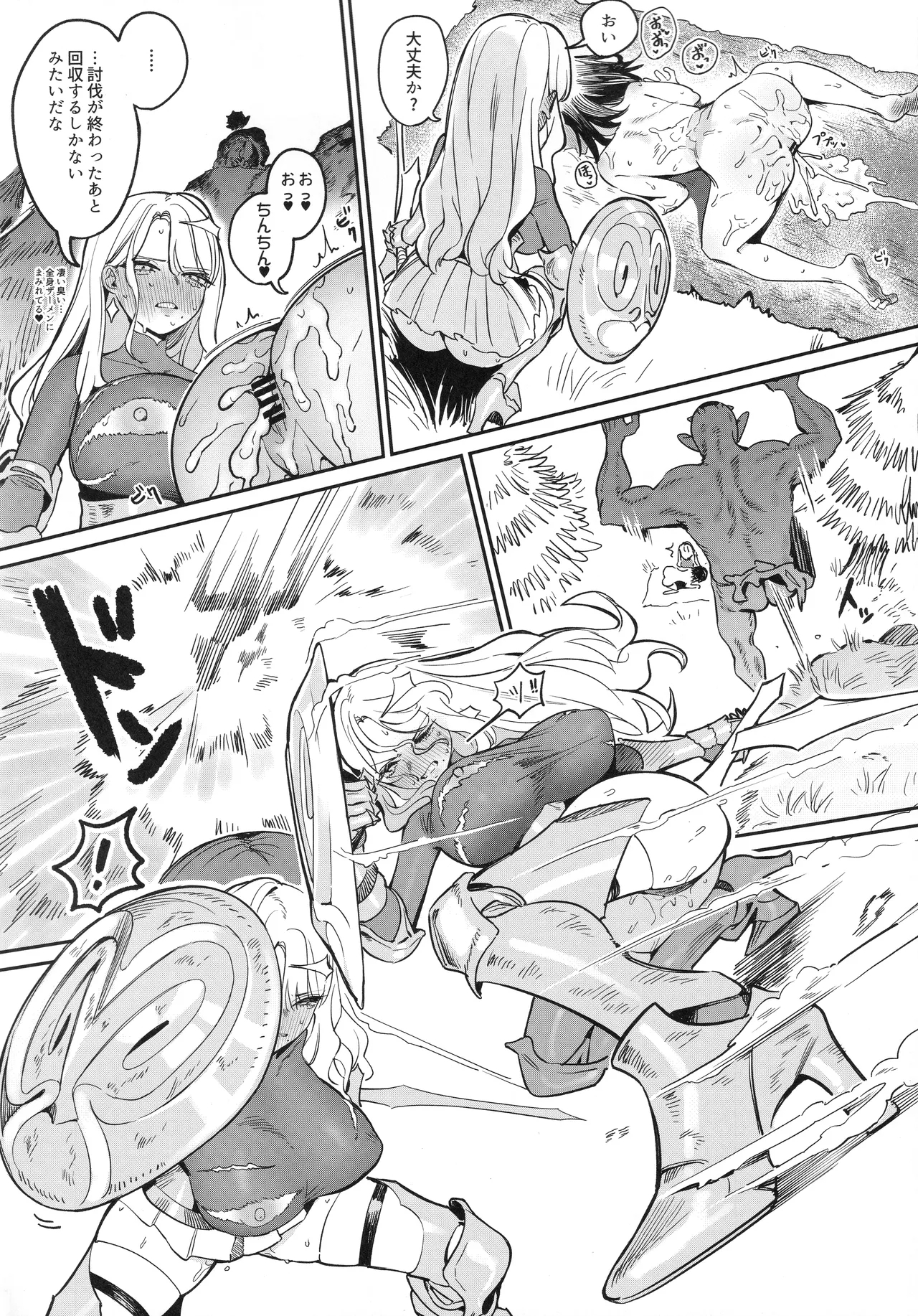 Keikyoku o Madowasu Hana - Page 12