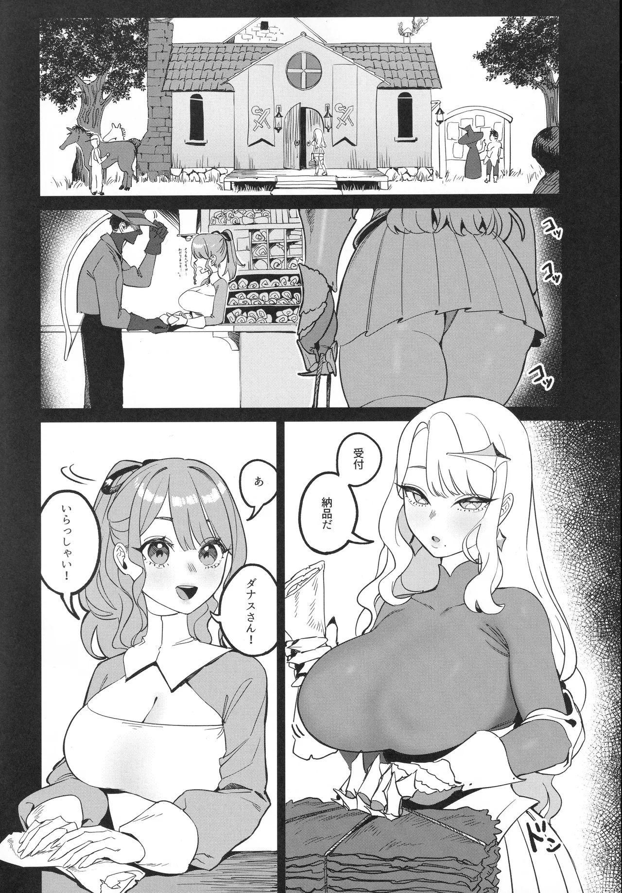 Keikyoku o Madowasu Hana - Page 4