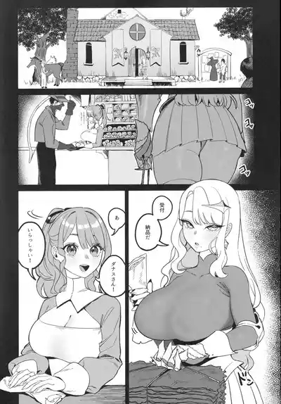 Keikyoku o Madowasu Hana 4