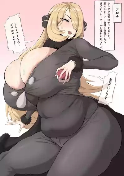 発情チャンピオン夜のバトル 0