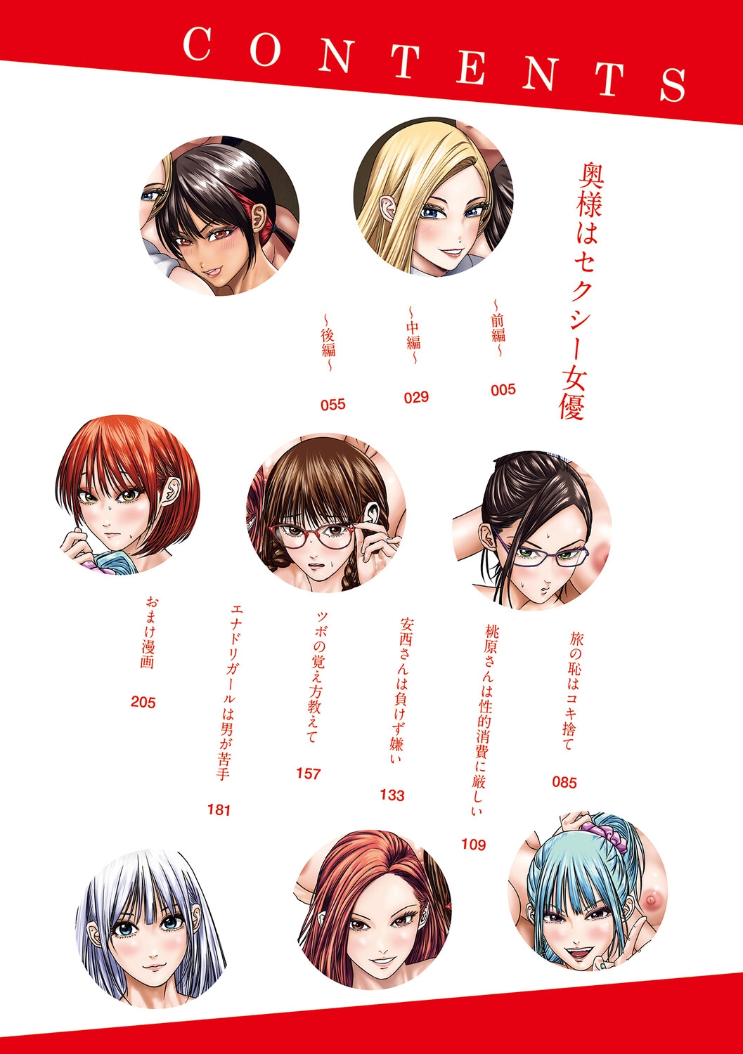 [悟道琥太郎] S-1女優の専属デカチンになるまで [DL版] - Hentaiaz.com - 3