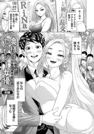 S-1女優の専属デカチンになるまで 4