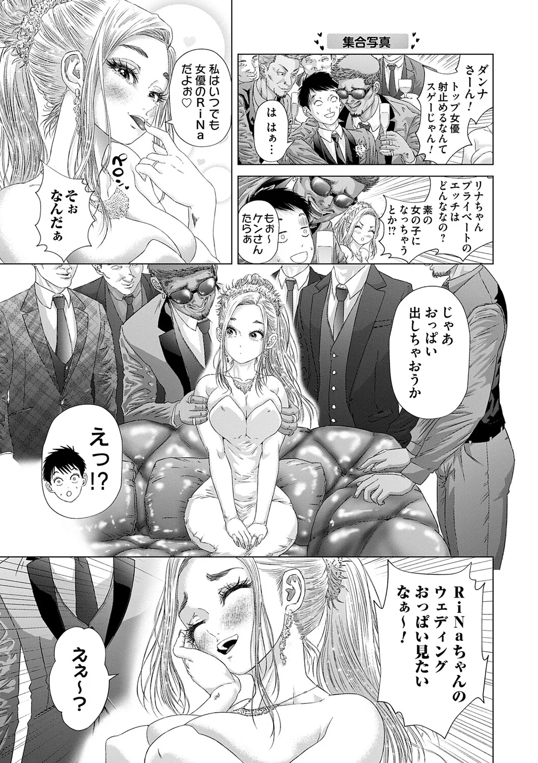 S-1女優の専属デカチンになるまで - Page 6