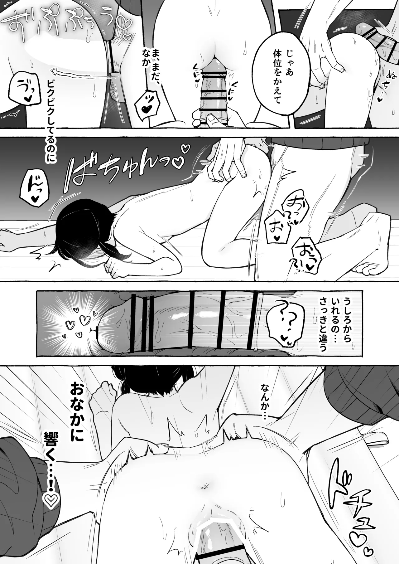 hotainojikan～minnanomaedesenseito×××wosimasu～ - Page 27