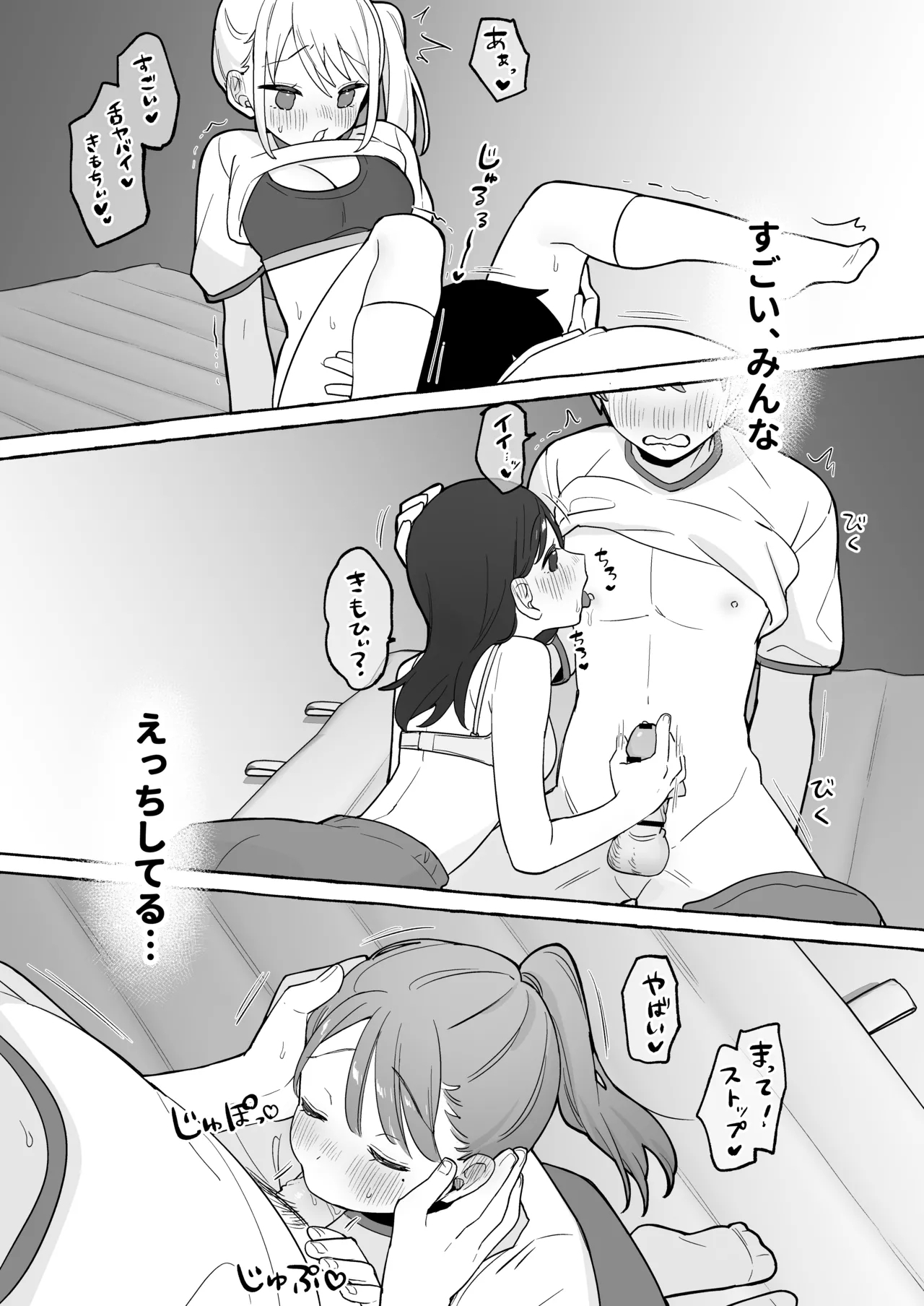 hotainojikan～minnanomaedesenseito×××wosimasu～ - Page 33