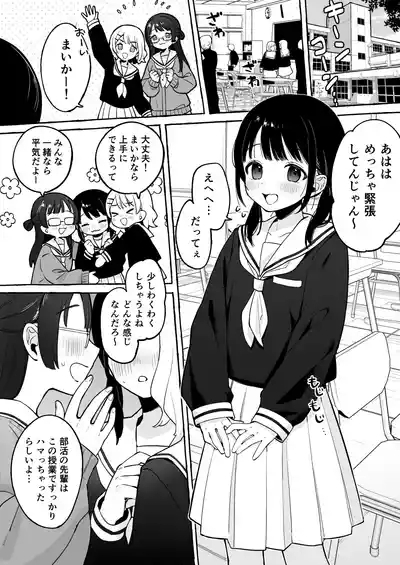 hotainojikan～minnanomaedesenseito×××wosimasu～ 3