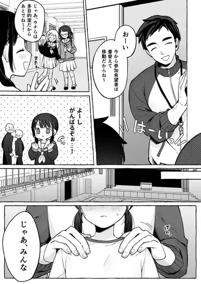 hotainojikan～minnanomaedesenseito×××wosimasu～ 4