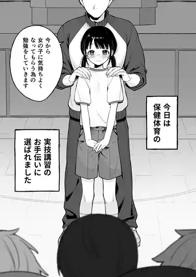 hotainojikan～minnanomaedesenseito×××wosimasu～ 5
