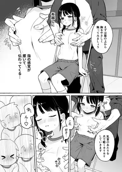 hotainojikan～minnanomaedesenseito×××wosimasu～ 7
