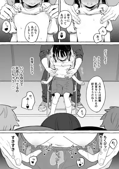 hotainojikan～minnanomaedesenseito×××wosimasu～ 9