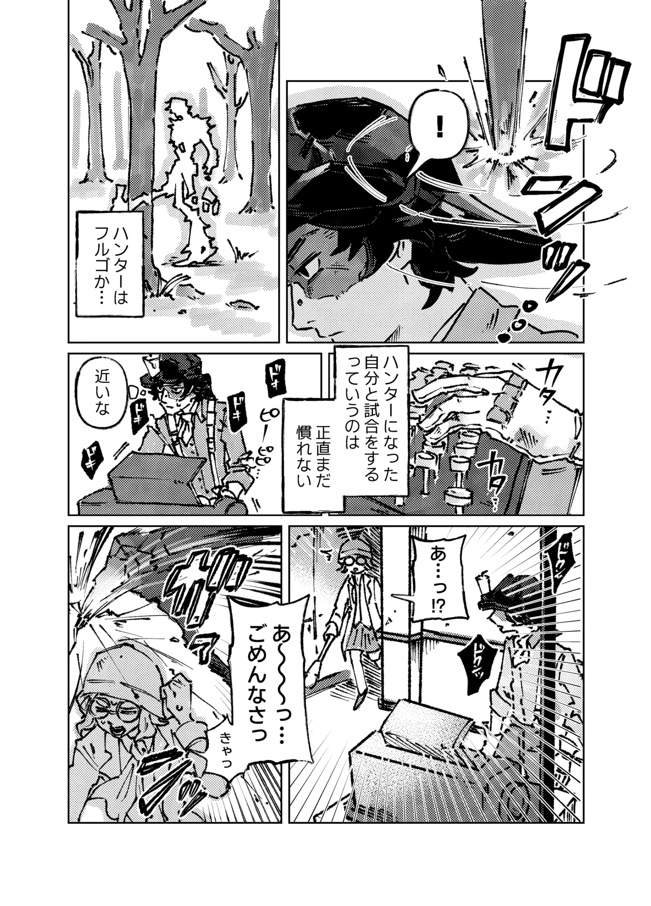 Muchimuchinokane - Page 2