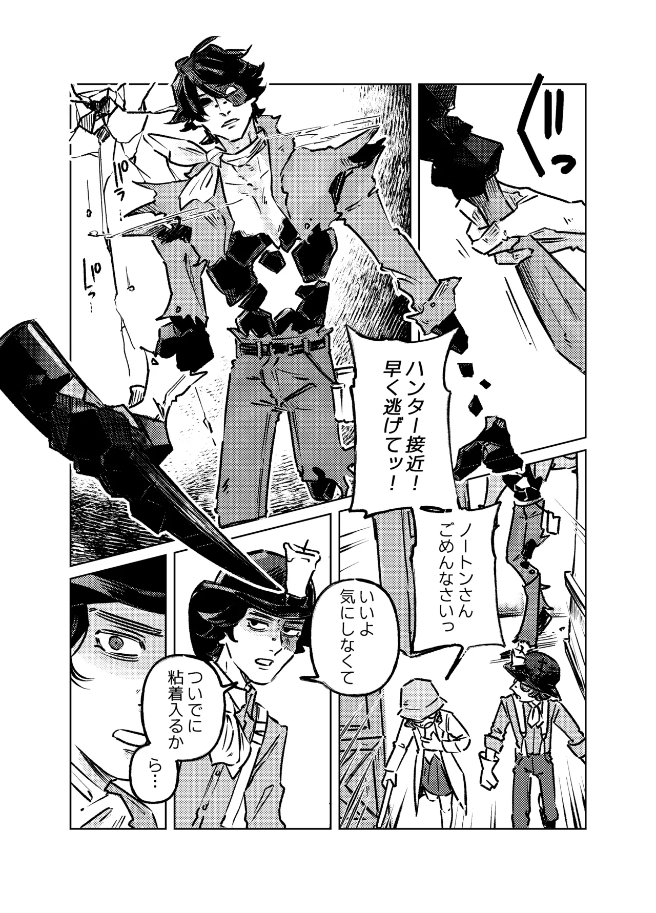 [おぎんぎん製作所(おき゛ん)] ムチムチの金 (IdentityV)[DL版] - Hentaiaz.com - 3