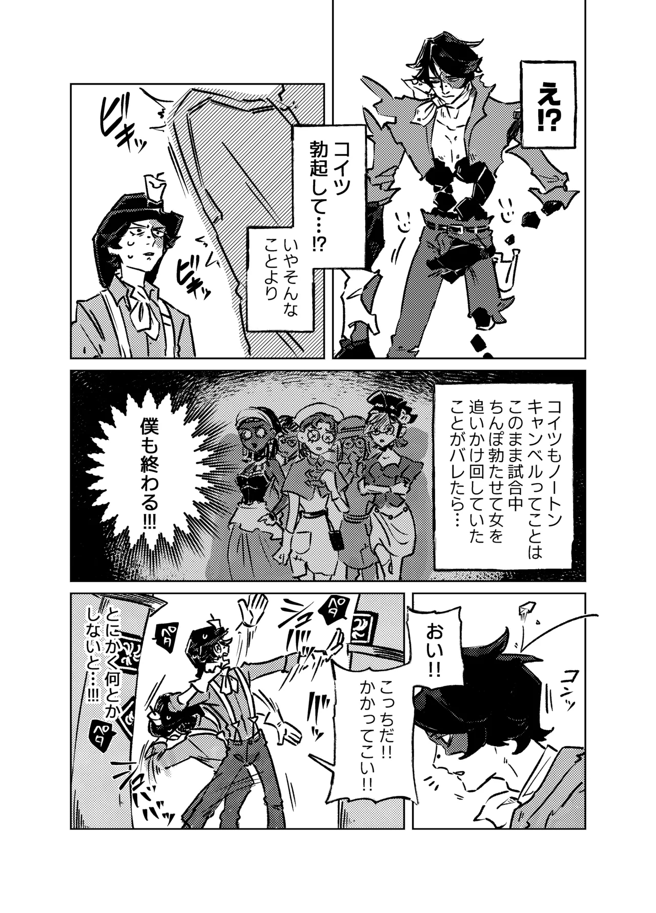 Muchimuchinokane - Page 4