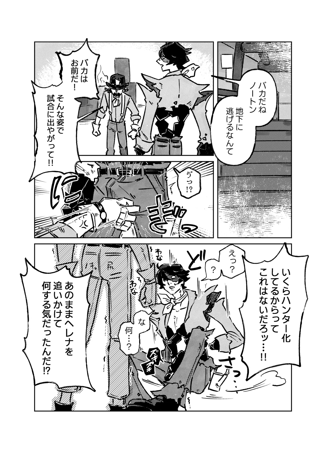 Muchimuchinokane - Page 5