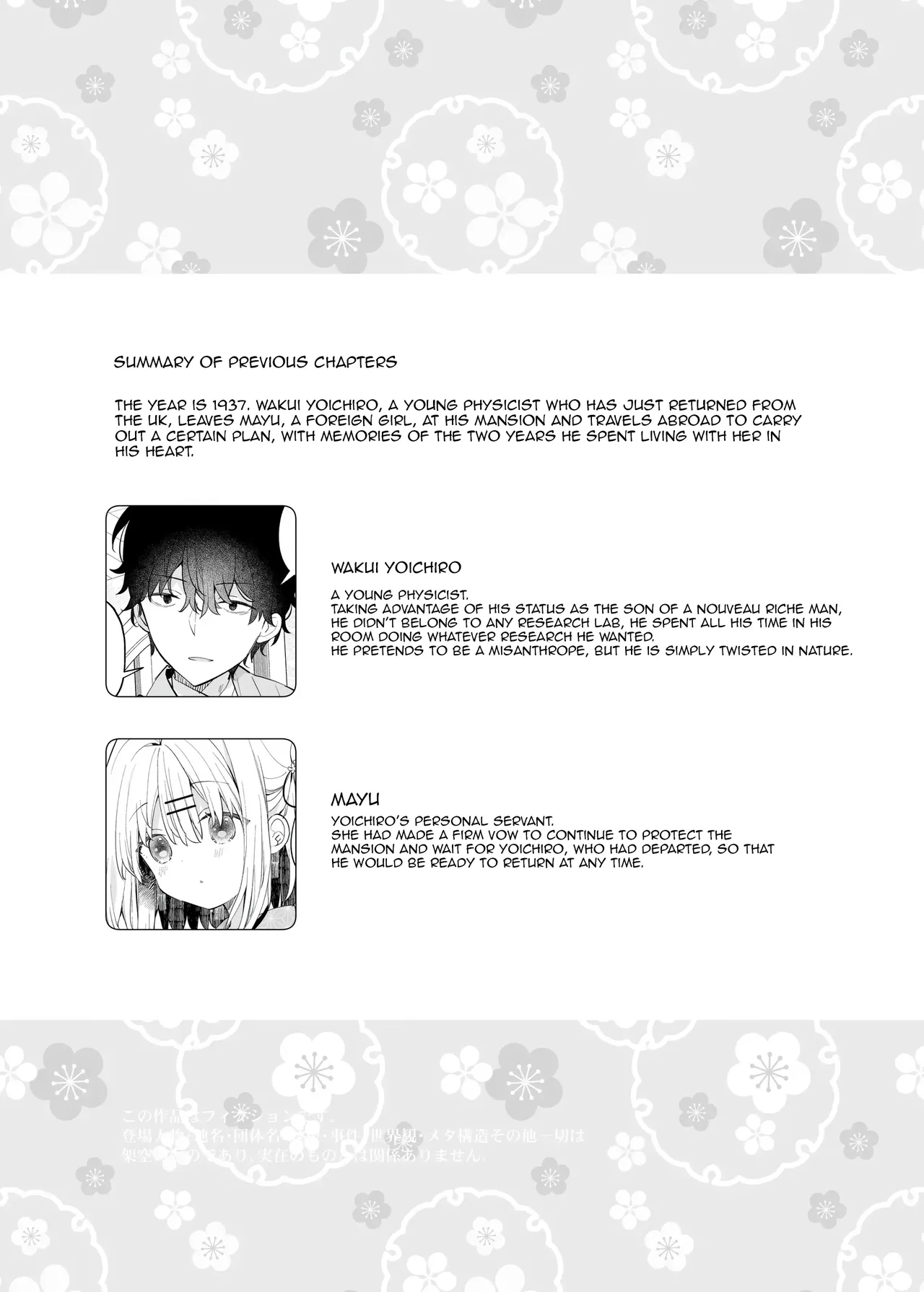 Onnanoko no Mayu - After - Page 4