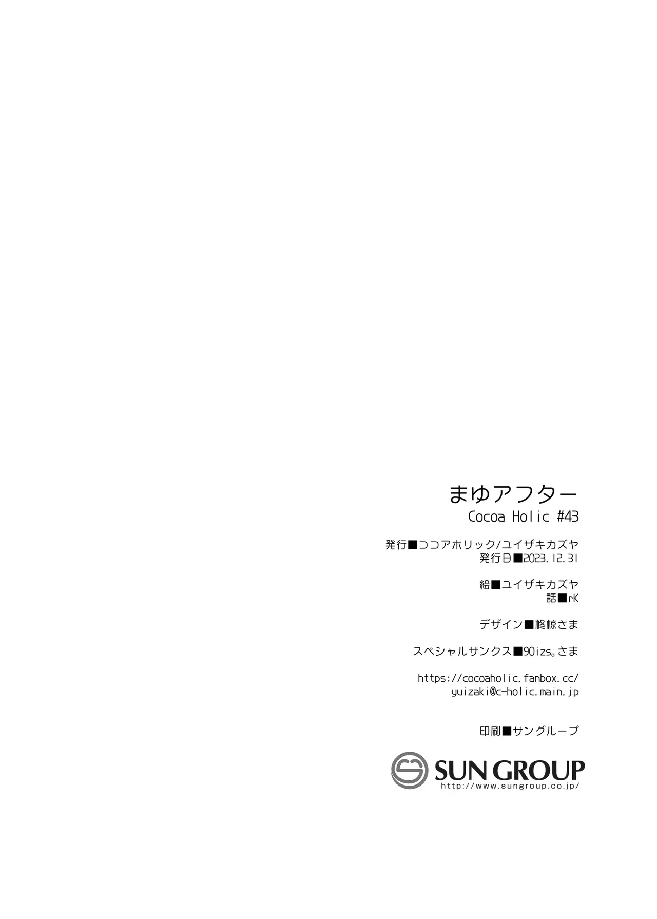 Onnanoko no Mayu - After - Page 42