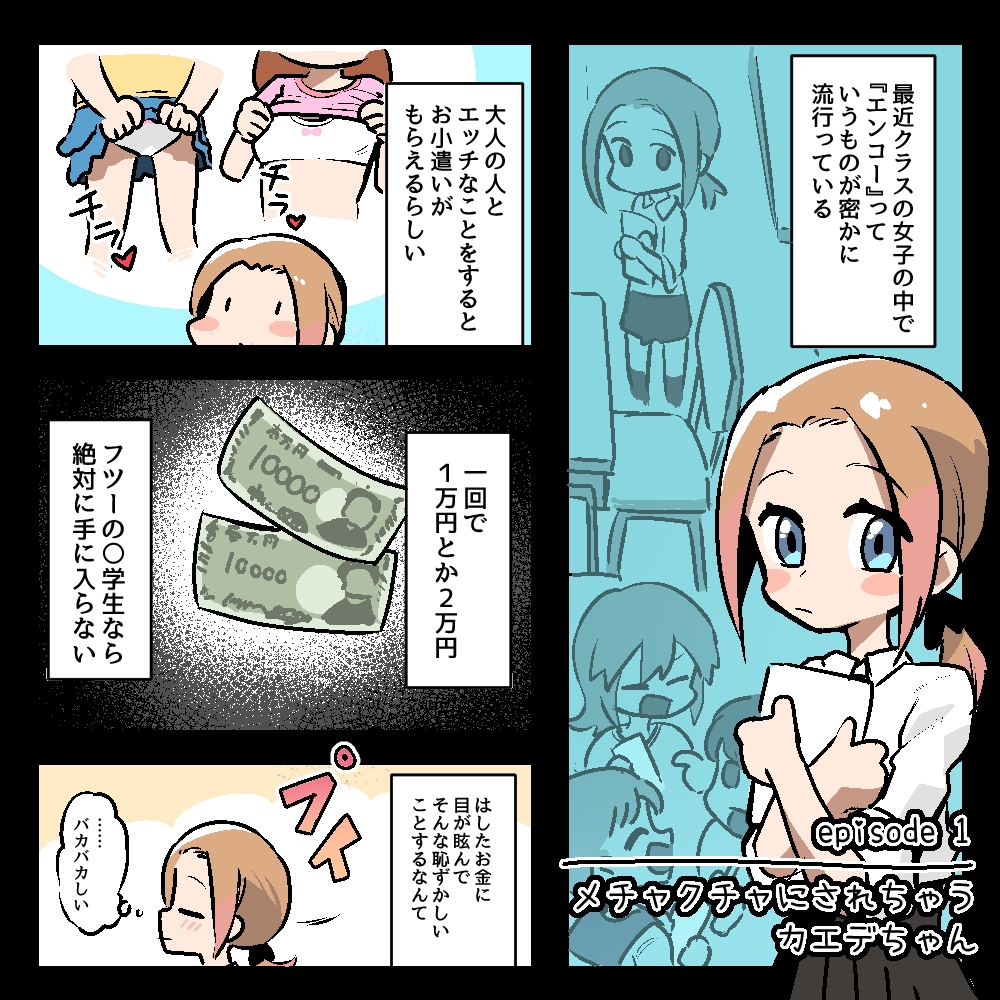 mechakucha ni sa re chau shirizu 〈soshuhen+settei hon〉 5