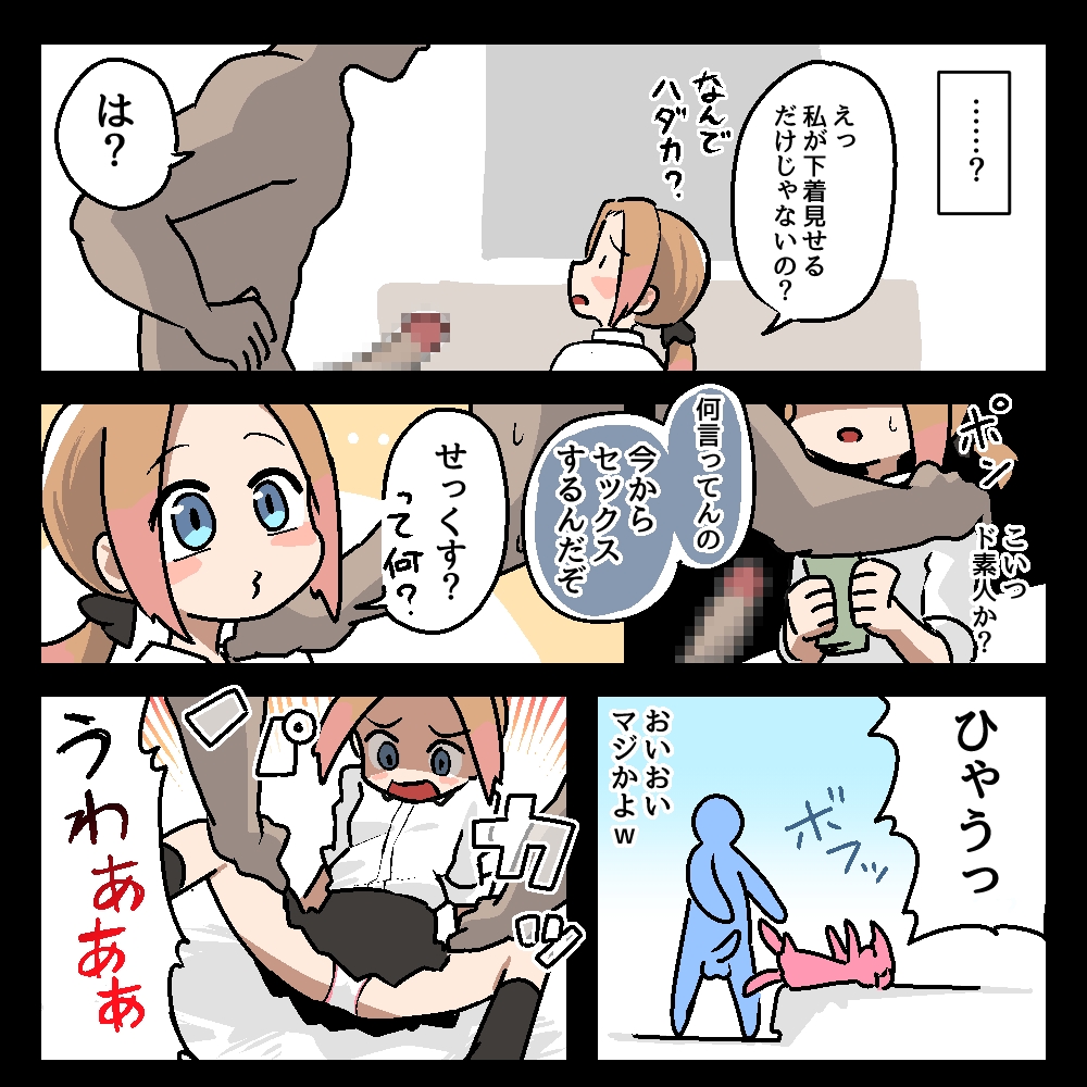 mechakucha ni sa re chau shirizu 〈soshuhen+settei hon〉 8