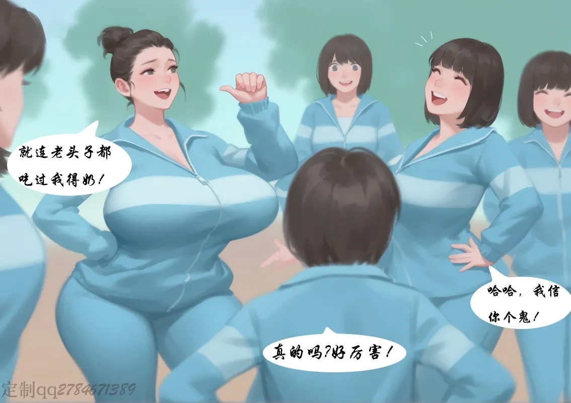 【新版变态少女】黑暗 - Page 2