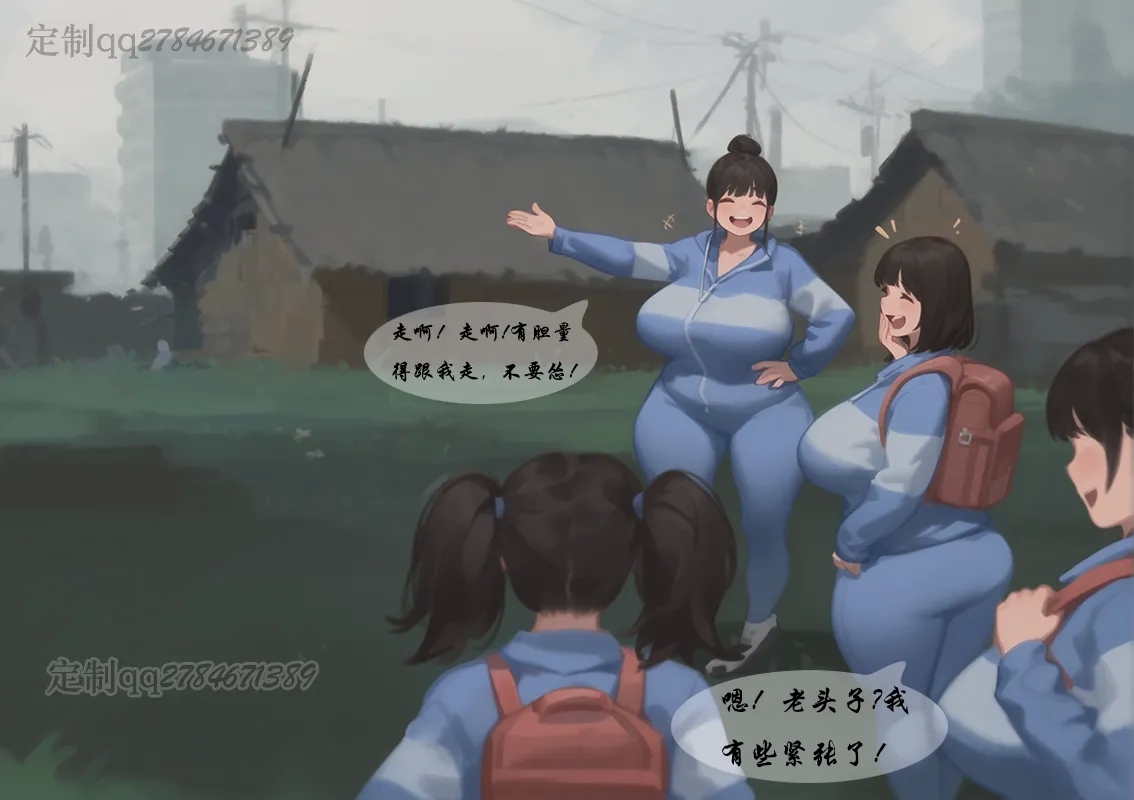【新版变态少女】黑暗 - Page 4