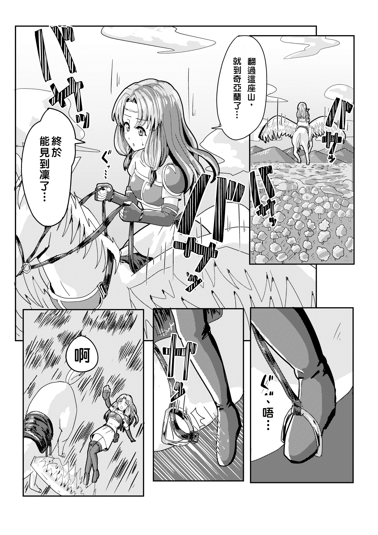 Florina possession 1