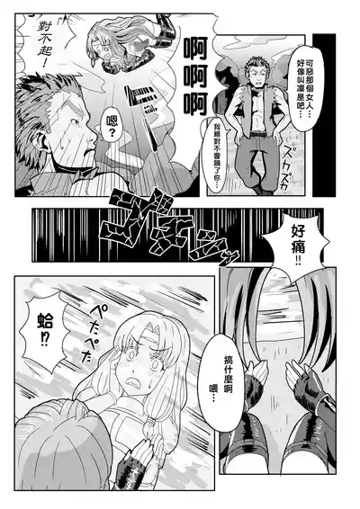 Florina possession 1