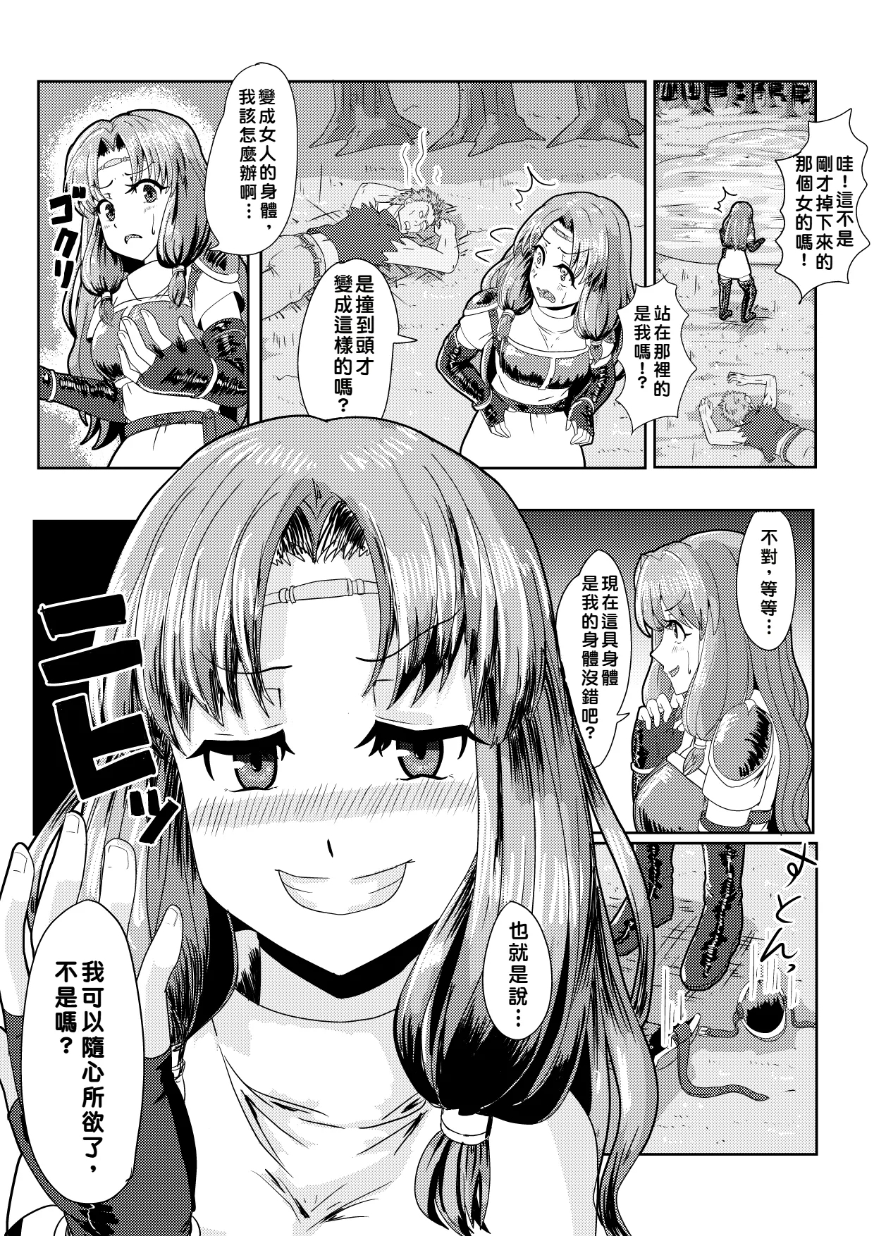 Florina possession 3