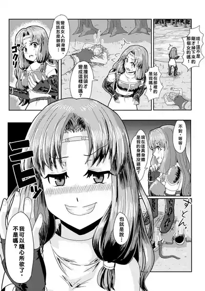 Florina possession 2