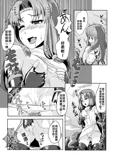 Florina possession 3
