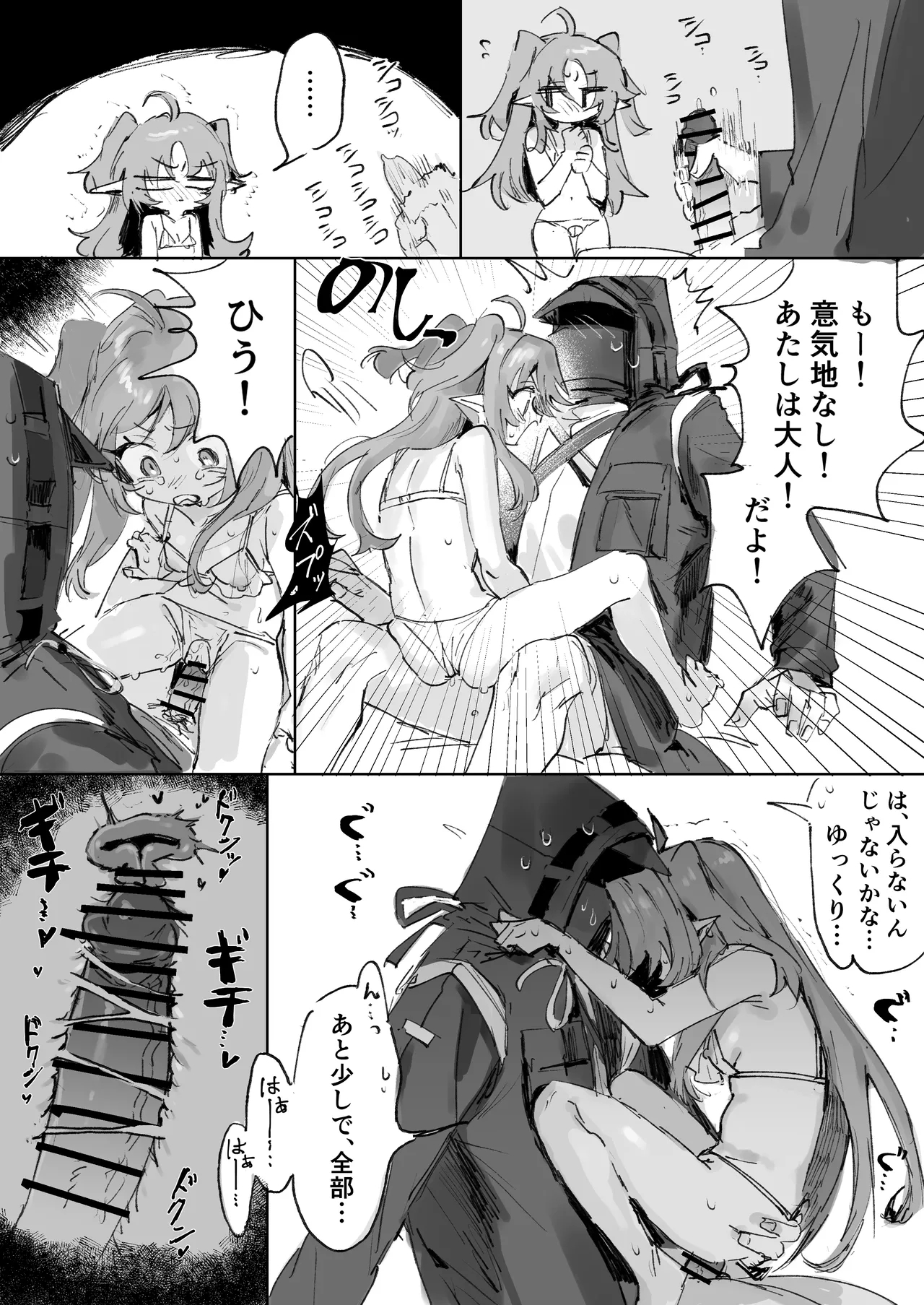 テンニンカとドクター 2