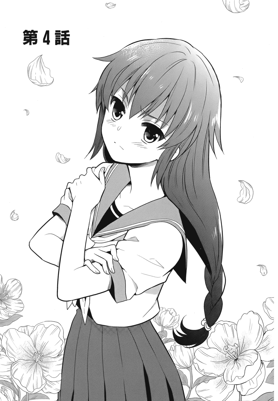 人生偏差値48の高校生が神様になりました。 第02巻 6