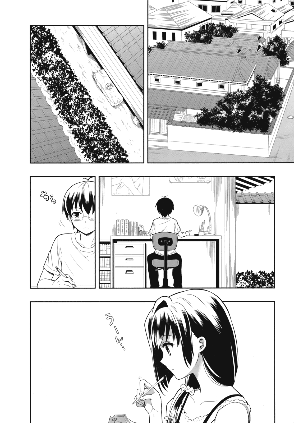 人生偏差値48の高校生が神様になりました。 第02巻 7
