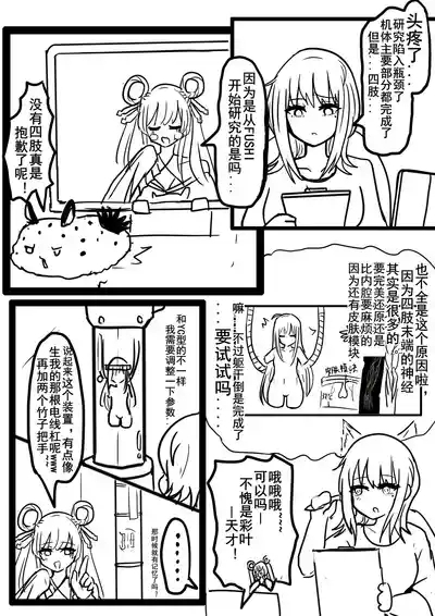 【超义体TEST】超时空辉夜姬 1