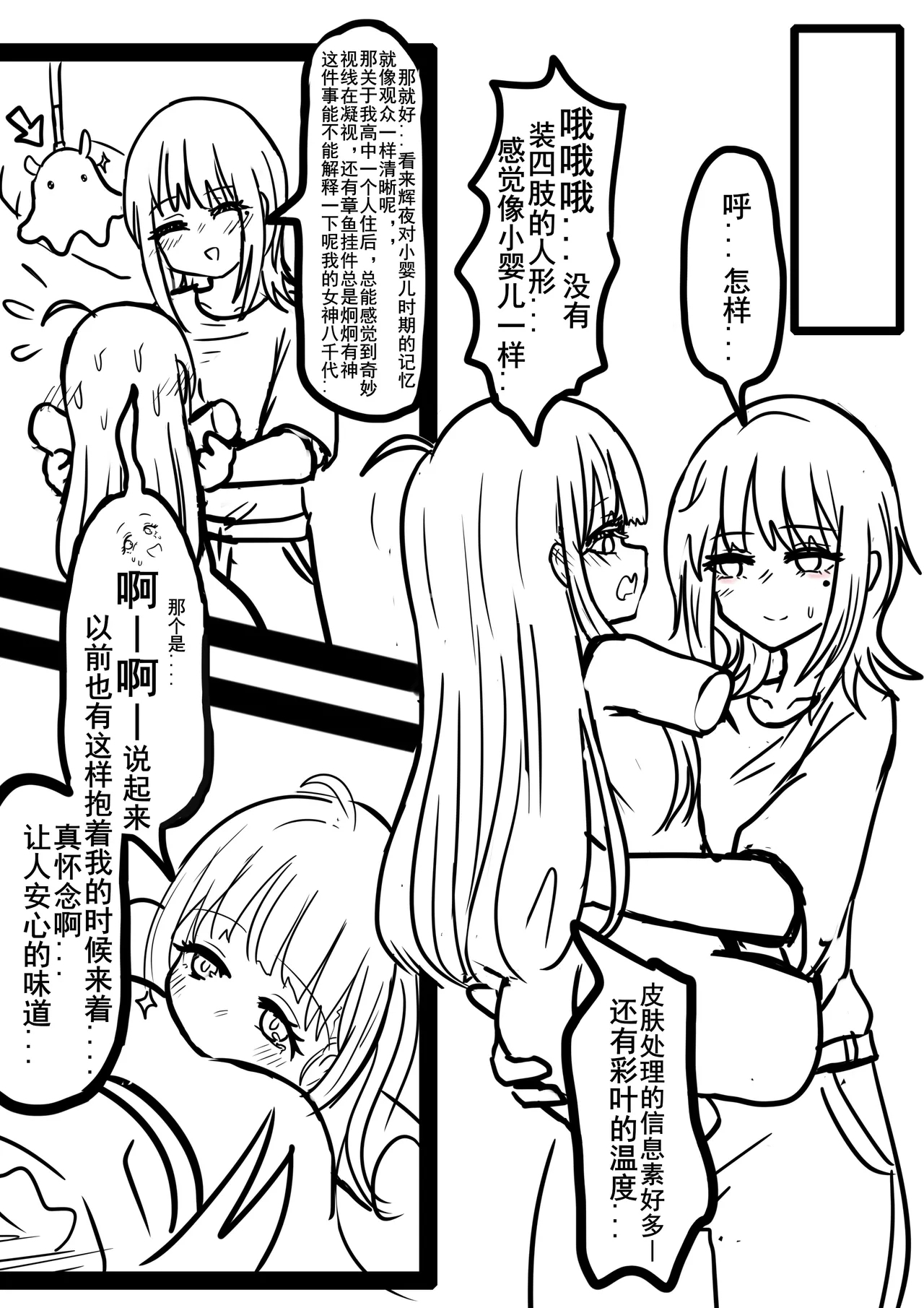 【超义体TEST】超时空辉夜姬 3
