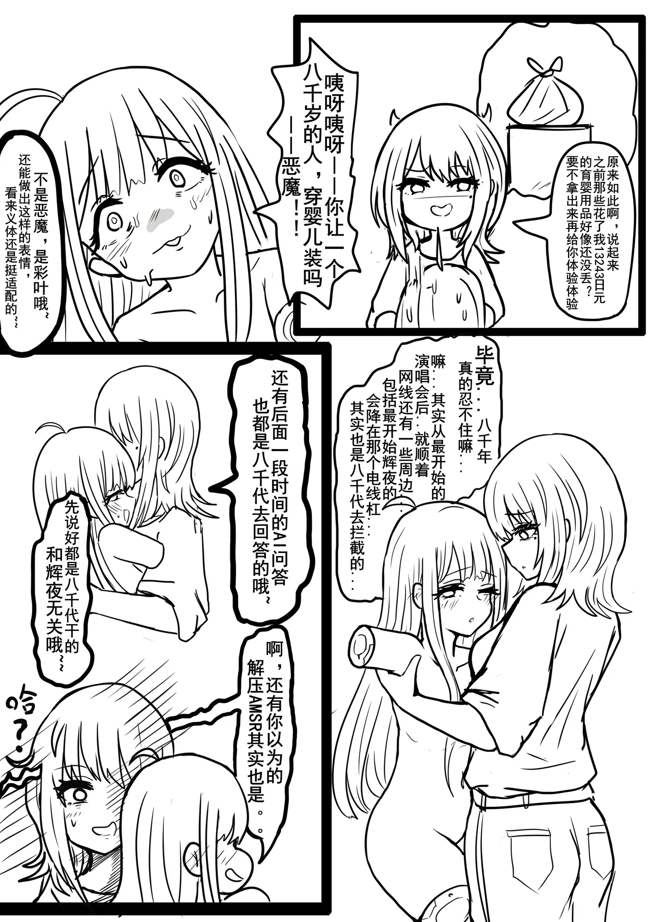 【超义体TEST】超时空辉夜姬 4