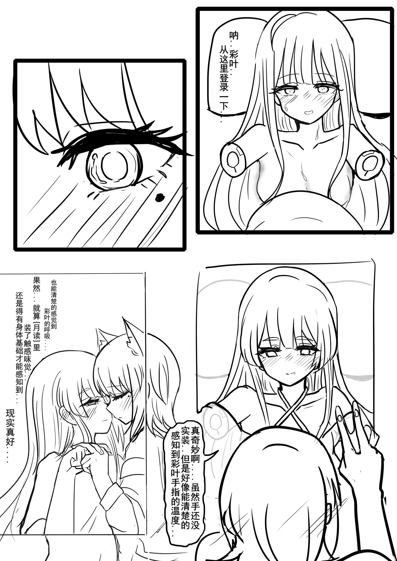 【超义体TEST】超时空辉夜姬 7